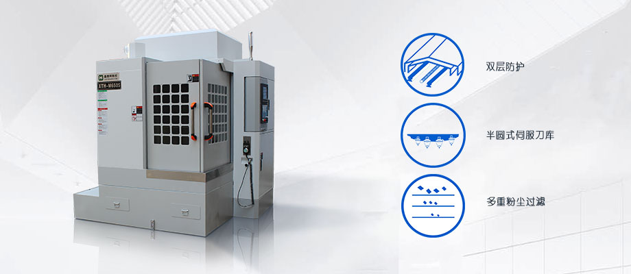 石墨精雕機(jī)