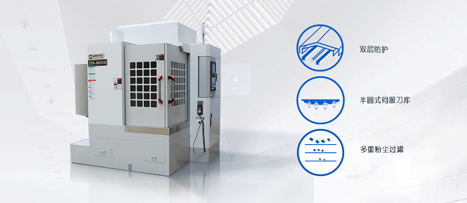 石墨精雕機(jī)